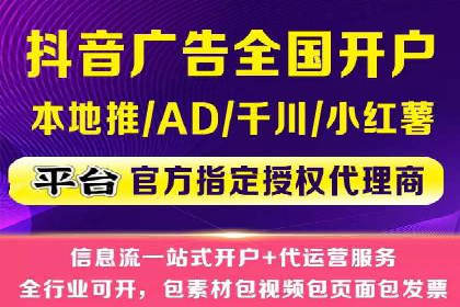深入解析：信息流广告的制作与投放全流程